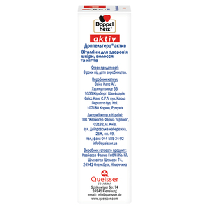 Доппельгерц Актив Витамины для кожи,волос и ногтей капс.№30