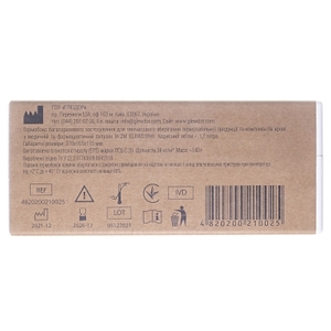 Термобокс ИК-2М