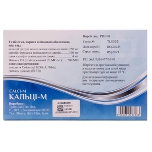 Кальци-М таблетки 30 шт. (15х2)