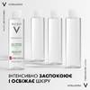 Раствор Vichy Мицелярный Нормадерм для очищения проблемной чувствительной кожи 200 мл