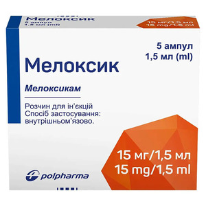 Мелоксик розчин для інєкцій 15 мг/1.5 мл в ампулах по 1.5 мл 5 шт.