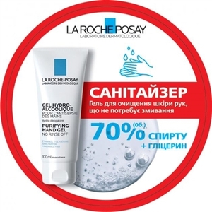 Гель La Roche-Posay очищающий для рук 100 мл
