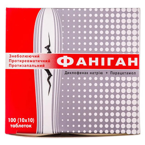 Фаниган таблетки 100 шт. (10х10)