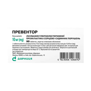 Превентор-Дарница таблетки по 10мг 90 шт.