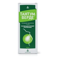 Тантум Верде розчин 1.5 мг/мл по 120 мл у флаконі 1 шт.