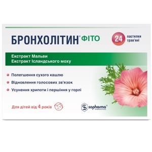 Бронхолітин фіто травяні пастилки №24