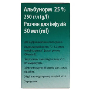 Альбунорм 25% р-н д/інф.250г/л фл.50мл №1