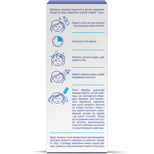 Шампунь Хигия с гребешком против вшей 120г