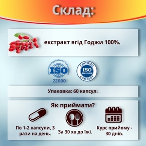 Супер Годжи капс. №60