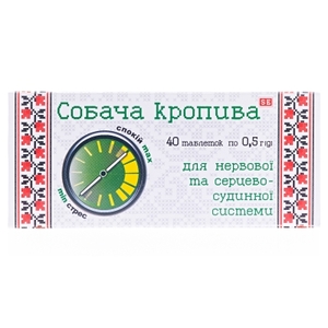 Пустырник табл. 0.5г №40