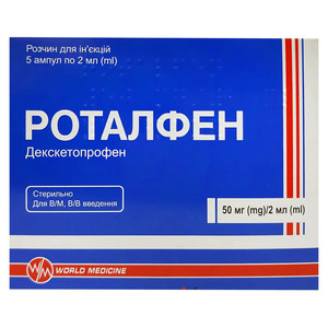 Роталфен раствор для инъекций 50 мг/2 мл в ампулах по 2 мл 5 шт.