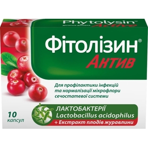 Фитолизин Актив капс 500мг №10