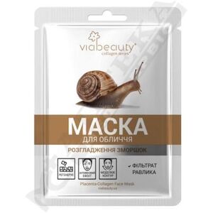 Маска Via Beauty Плацентарно-коллагеновая для лица с фильтратом Улитки Разглаживание морщин