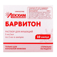 Барвитон р-р д/ин. 5мг/мл амп. 2мл №10