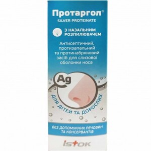 Протаргол порошок по 0.2 г у контейнері
