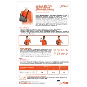 Бандаж Medtextile 9903 косынка для руки детский р. II