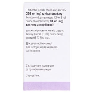 Сорбіфер Дурулес таблетки по 320 мг/60 мг 50 шт. у флаконі