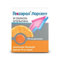 Гексорал Лорсепт лед. д/рассас. апельсин №16