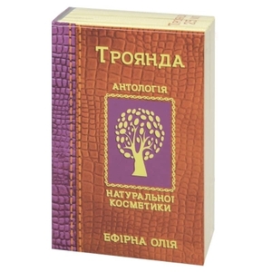 Масло Фармаком роза 2,5мл