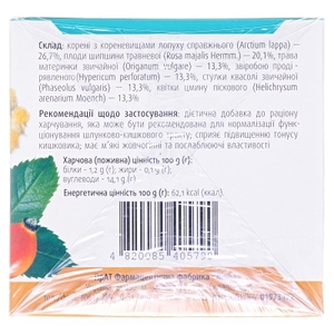 Фиточай ФИТОВИОЛ №9 Кишечный по 1,5г №20