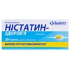 Нистатин-Здоровье таблетки по 500000 ЕД 20 шт. (10х2)