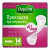Урологические прокладки Depend Mini №14