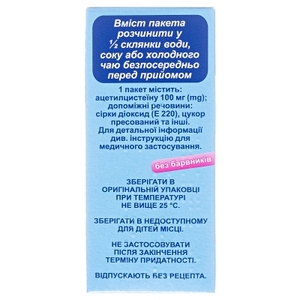 Ацетал C пор. 100мг 3г саше №10 Здоровя