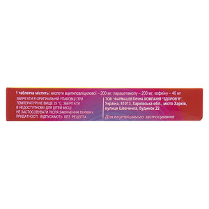 Аскопар таблетки 10 шт.