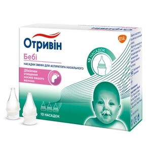 Отривін Бебі Насадки Для Аспіратора №10, Новартіс
