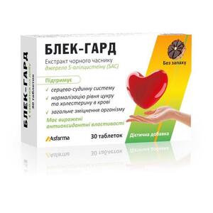Блек-Гард табл.№30
