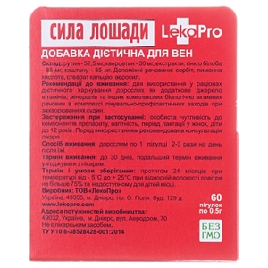 Сила лошади для вен таблетки 0,5 г №60