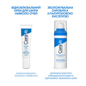 Крем CeraVe Відновлюючий для всіх типів шкіри навколо очей 14 мл