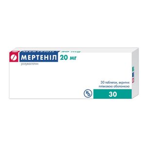 Мертеніл таблетки по 20 мг 30 шт. (10х3)