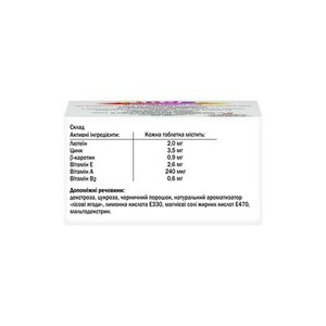 Доппельгерц Актив Kinder Вітаміни для очей із лютеїном д/дітей жув.табл.№60