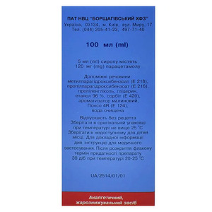 Парацетамол для детей сироп по 100 мл во флаконе 1 шт. - БХФЗ