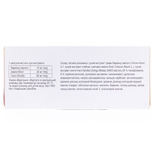 Віноксин Форте капсули №60