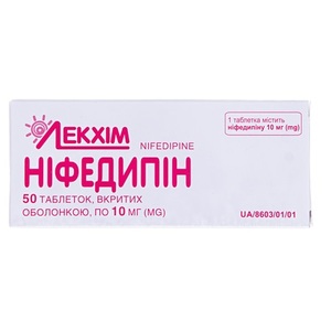Нифедипин таблетки по 10 мг 50 шт. (10х5)