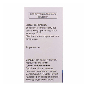 Блімол розчин для інфузій 10 мг/мл по 100 мл у флаконі