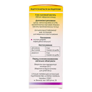 Нифуроксазид суспензия 200 мг/5 мл по 100 мл во флаконе 1 шт. - Сперко