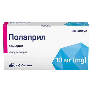 Полаприл капсулы по 10 мг 28 шт. (14х2)