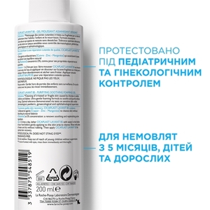 Гель La Roche-Posay Цикапласт очищающий Б5 200мл
