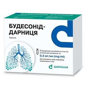 Будесонид-Дарница сусп. д/рас. 0,5мг/мл 2мл №20 (5*4)