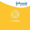 Шампунь Jonsons baby 500мл