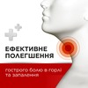 Стрепсилс Интенсив спрей 8.75 мг/доза по 15 мл во флаконе 1 шт.