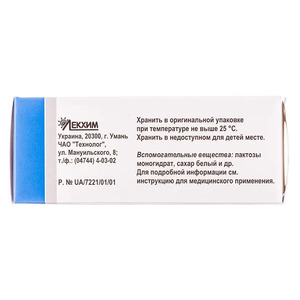 Нитрогранулонг таблетки по 2.9 мг 50 шт. (10х5)