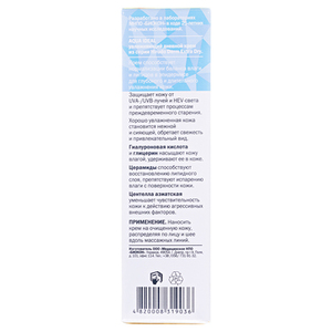 Крем Hirudo Derm Extra Dry дневной увлажняющий для сухой кожи 50 мл