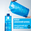 Гель-мусс La Roche-Posay Рефил Effaclar +M очищение жирной кожи 400 мл