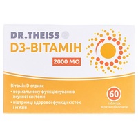 Витамин D3 2000MЕ №60 Др. Тайсс