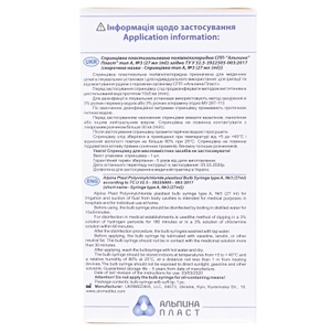 Спринцовка Альпина А3 с мягким наконечником