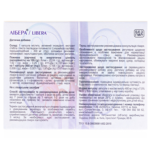 Либера капс. №30